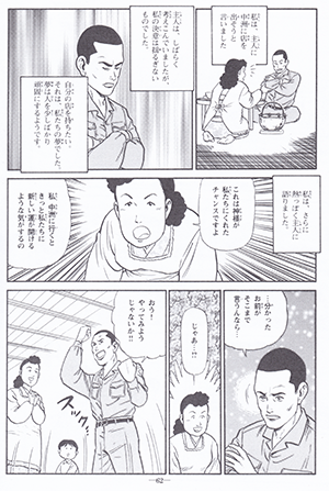 社史事例_ふくや_漫画