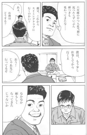 社史事例_山陽製紙_漫画
