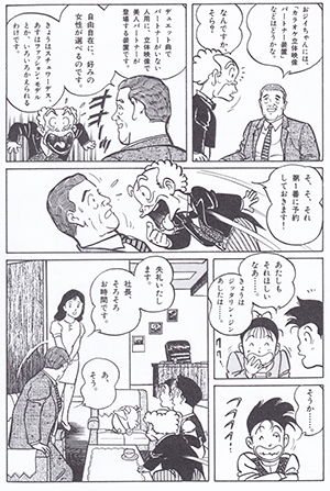 過去事例に学ぶ社史漫画制作のヒント 3 社史漫画 Com