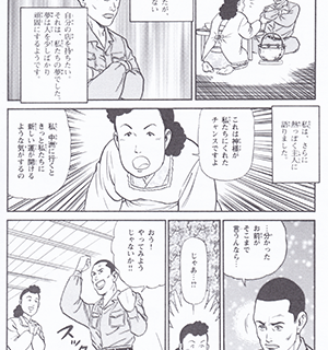 社史事例_ふくや_漫画