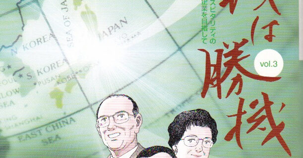 社史事例_グリーン_表紙