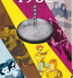 社史事例_北海グループ_表紙