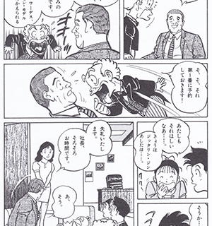 社史事例_日本コロムビア_漫画１