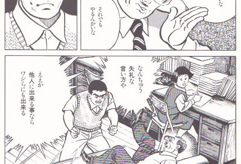 社史事例_穴吹工務店_漫画