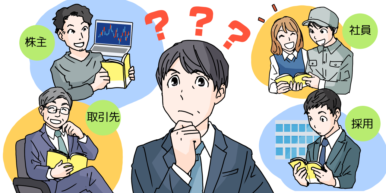 誰のための社史か?