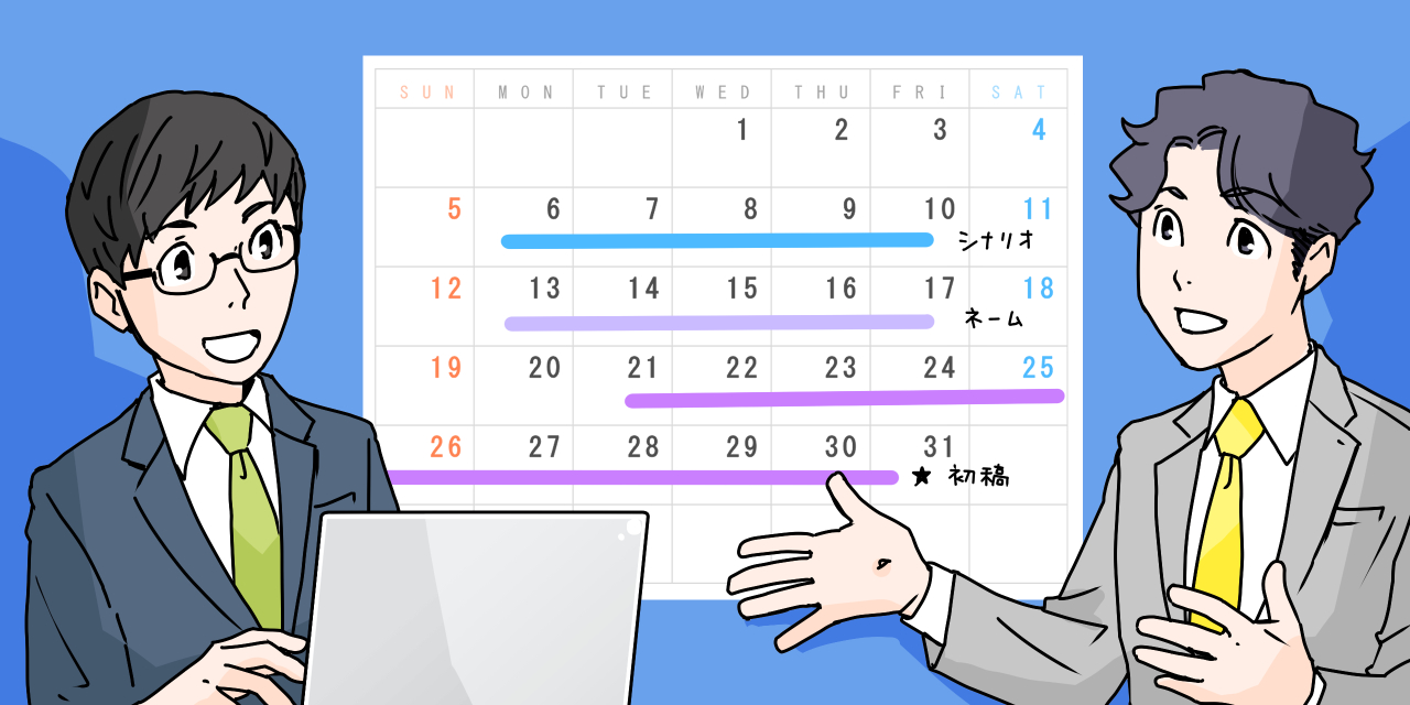 社史漫画の制作期間